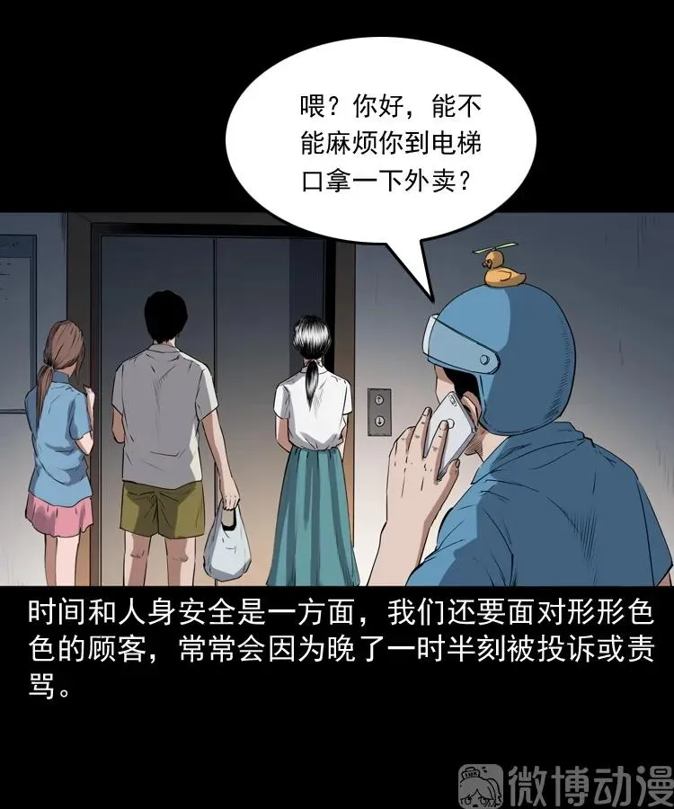 和死神同行10