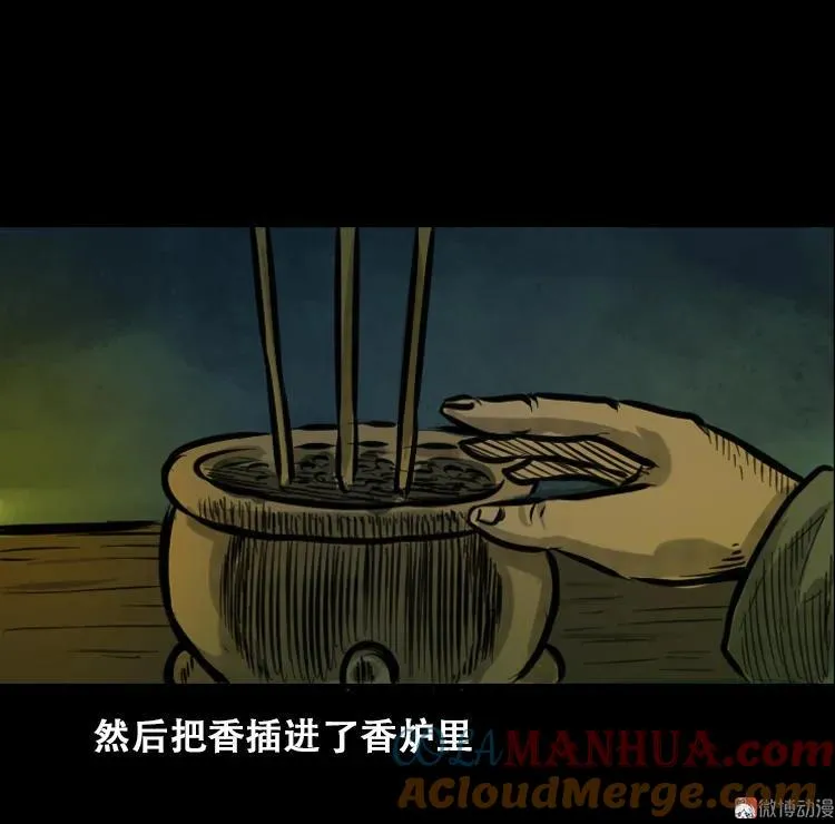 行船遇鬼（上）42