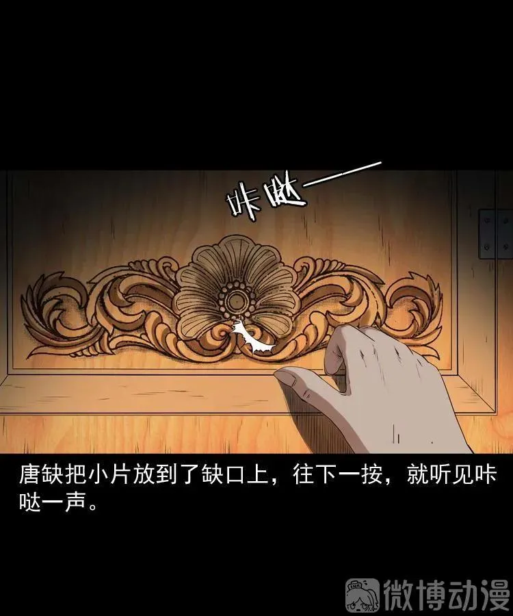 白头翁之诈尸下集89