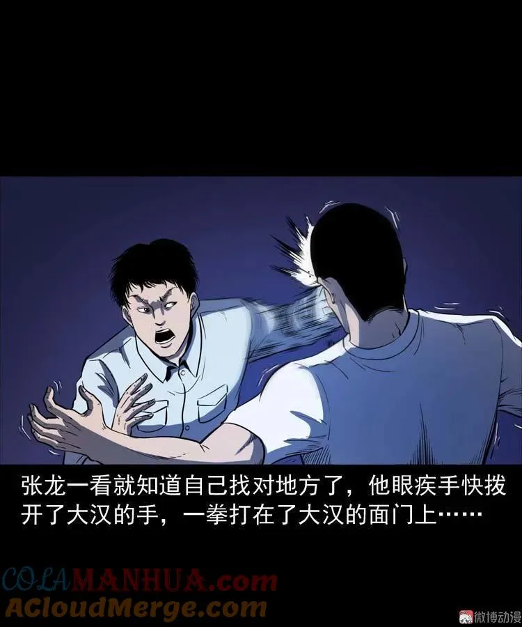 逆子迷踪42