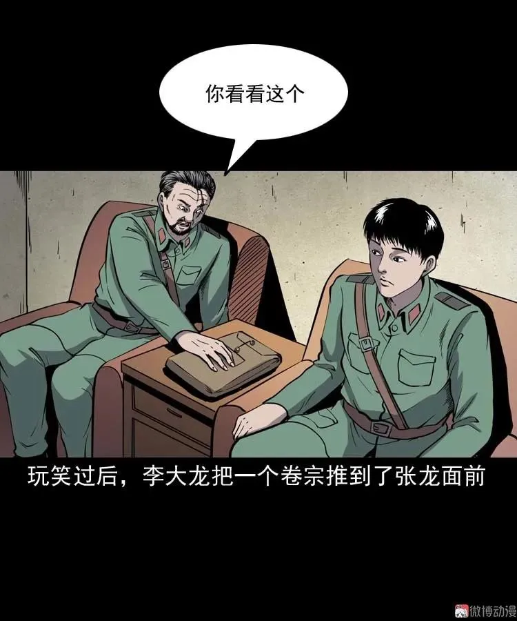 失踪案 29