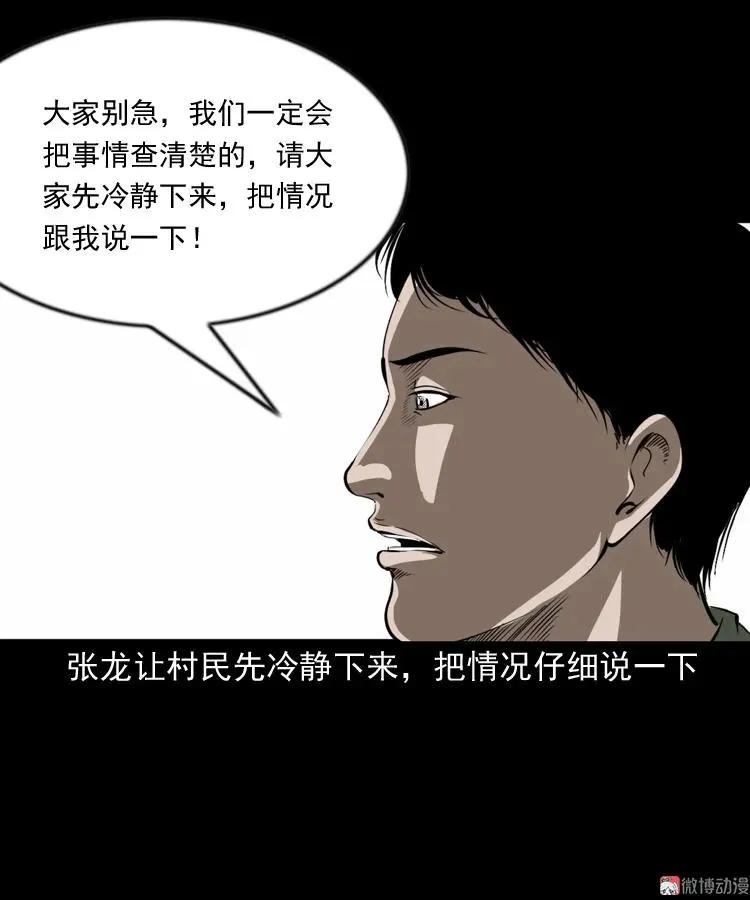 阴兵过道19
