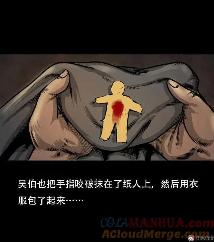 行船遇鬼（中）36
