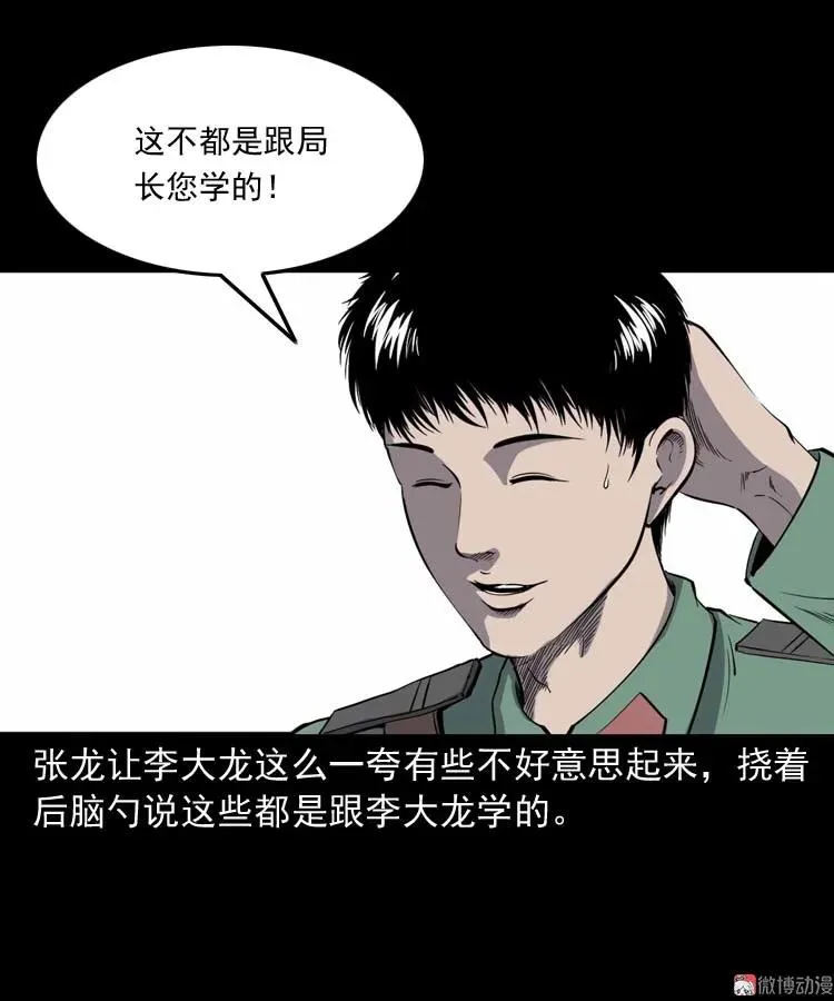 失踪案 25