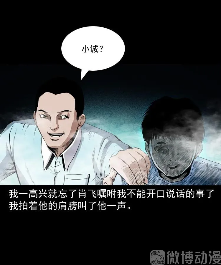 白头翁之抢魂（下）17