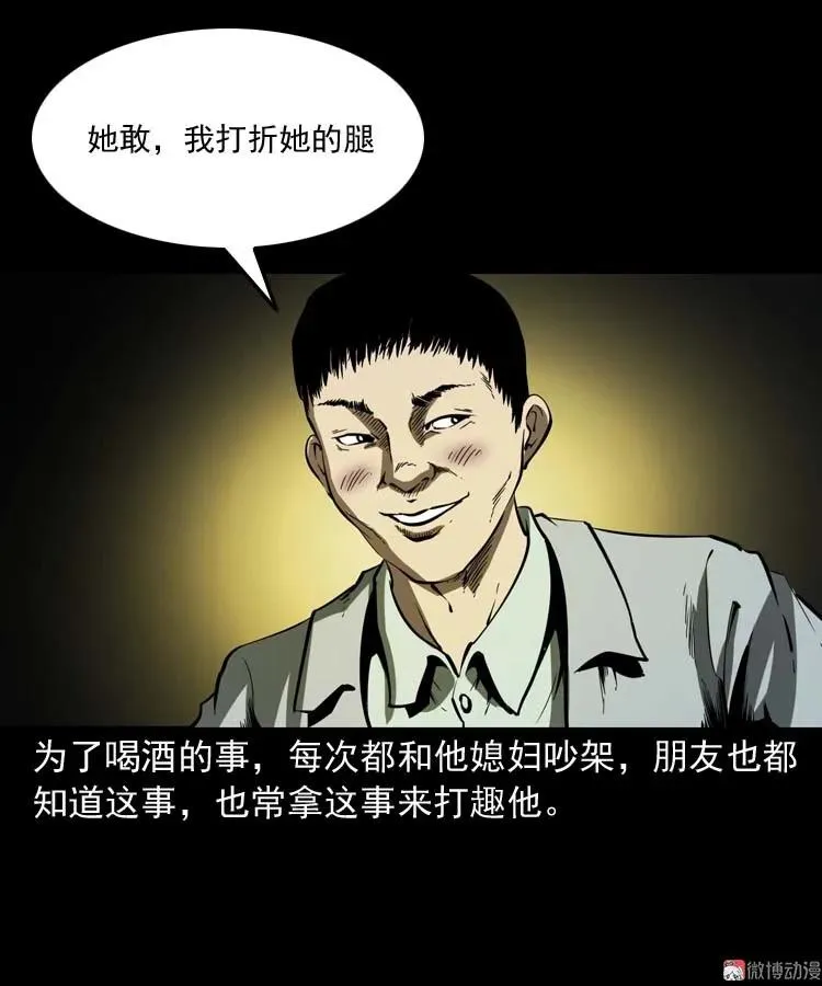 回来的妻子4
