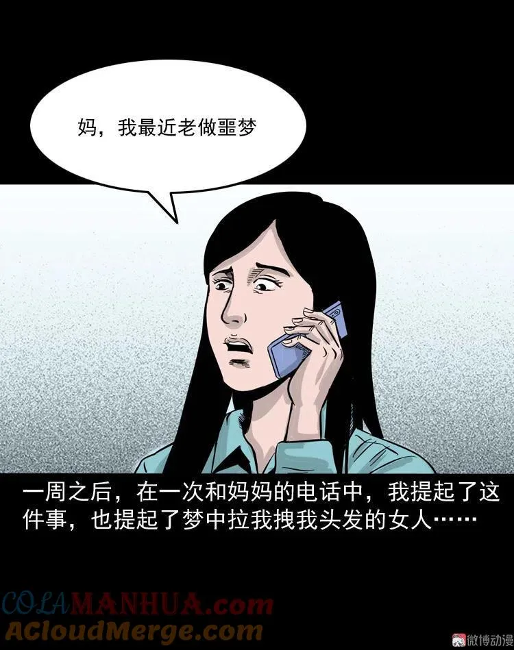 洗头33