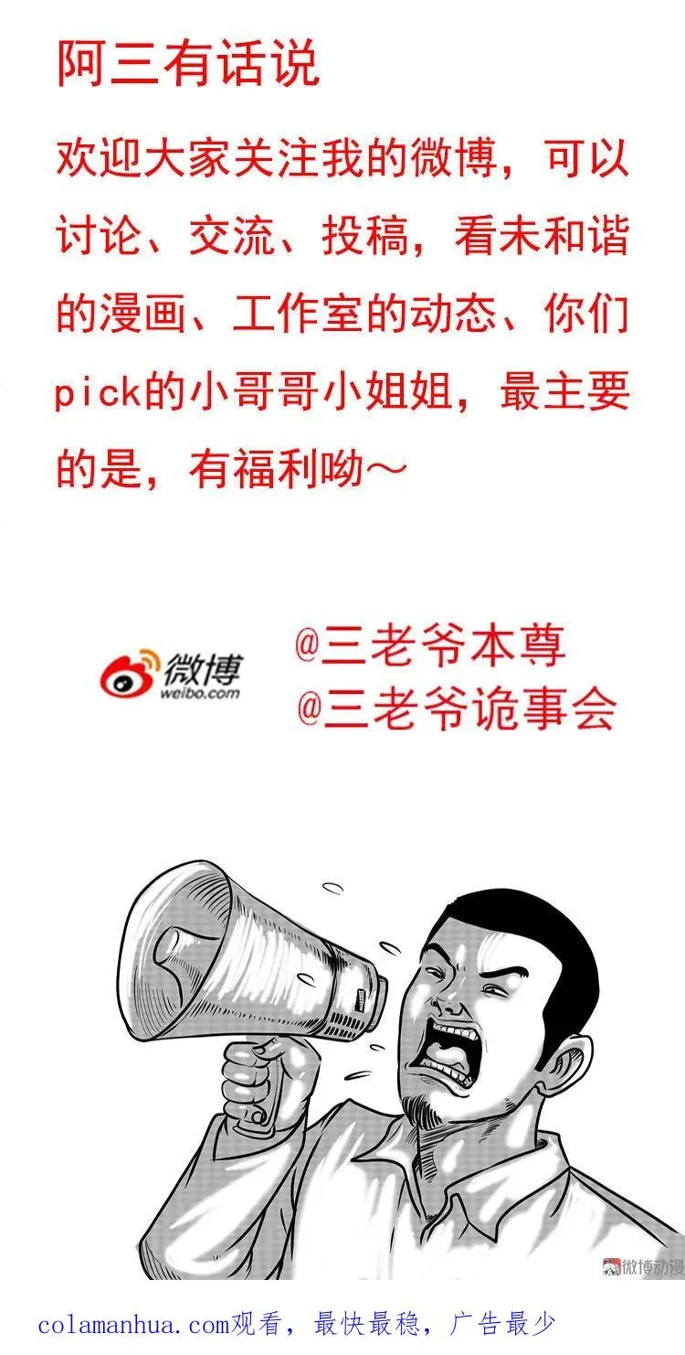 赶尸52