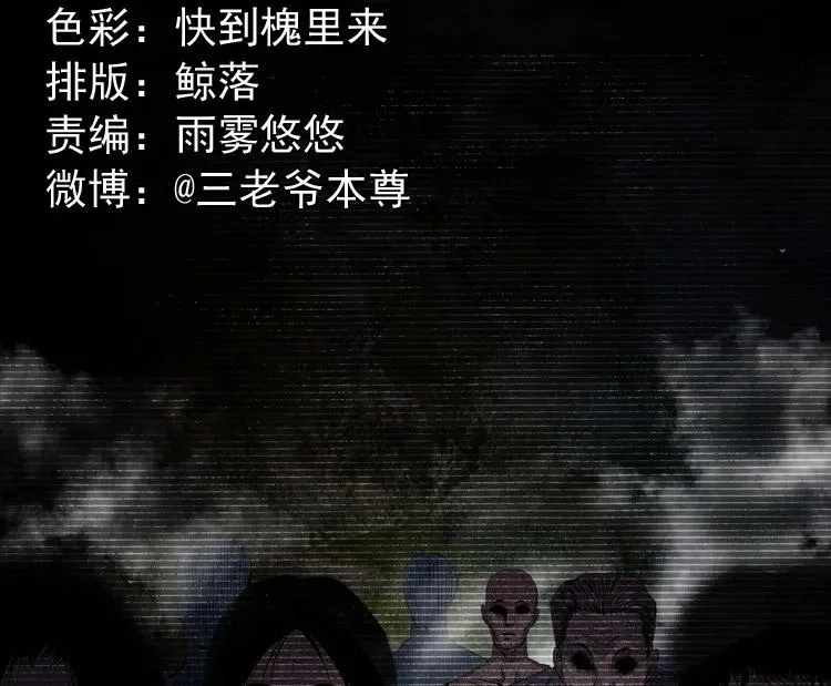 白头翁之抢魂（上）1