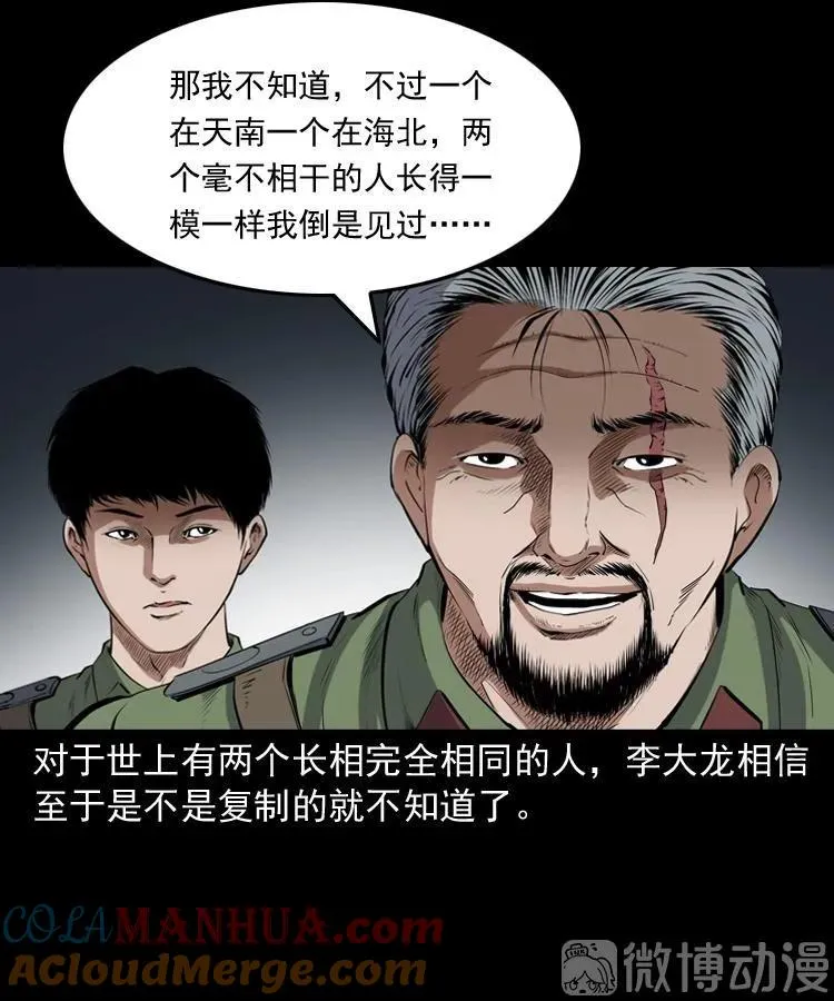 双鱼玉佩事件（下）51