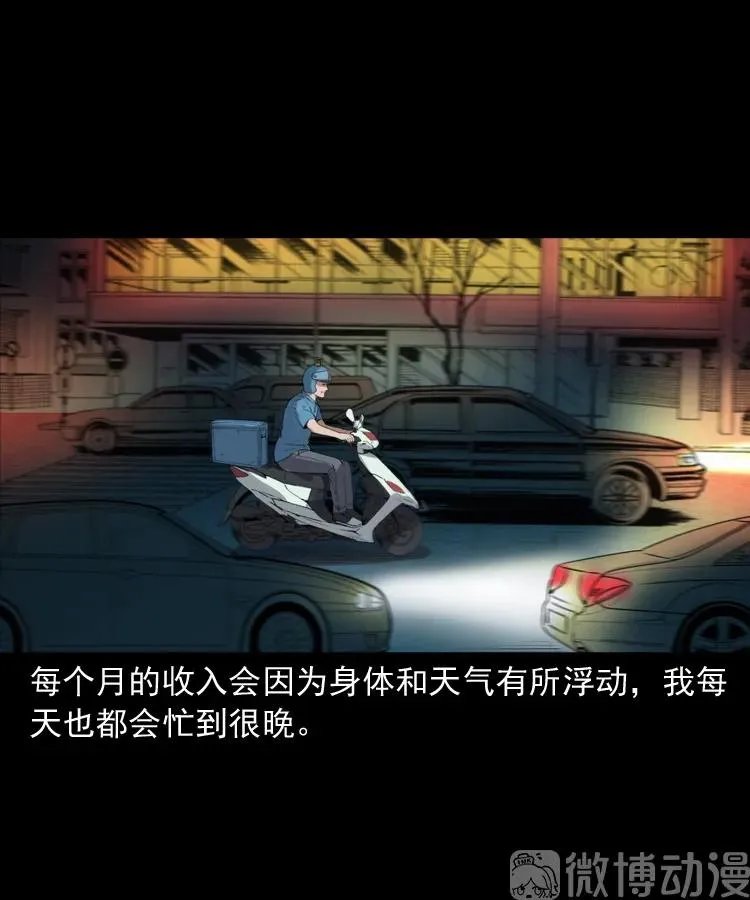 和死神同行11