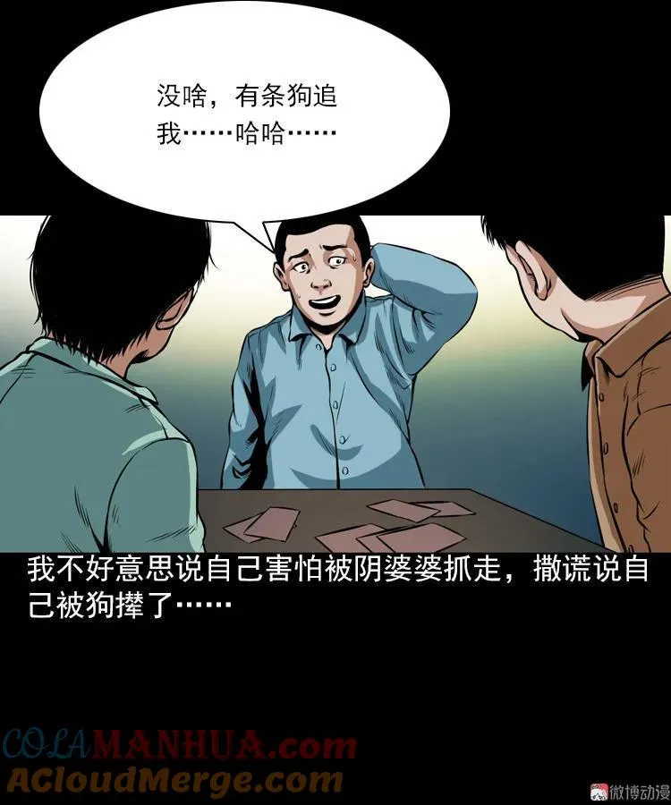 阴婆婆44