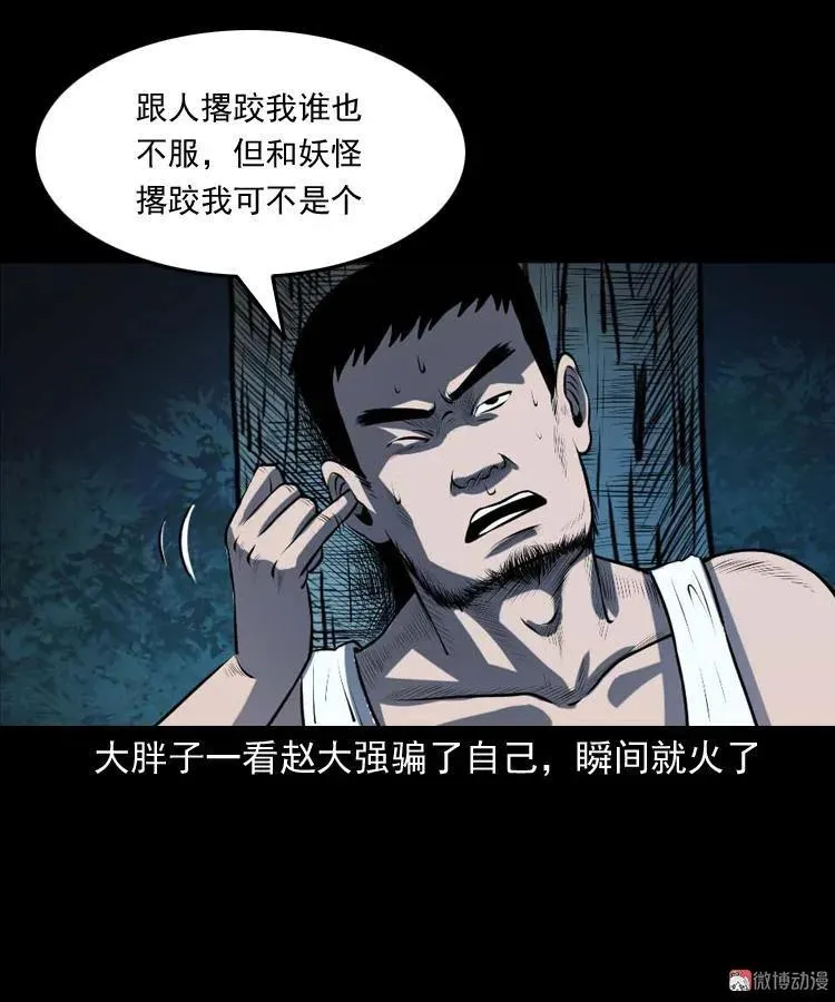 棺材精43
