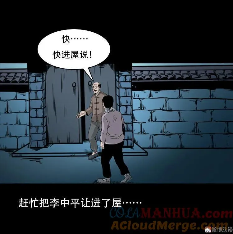 北瓜（下）9