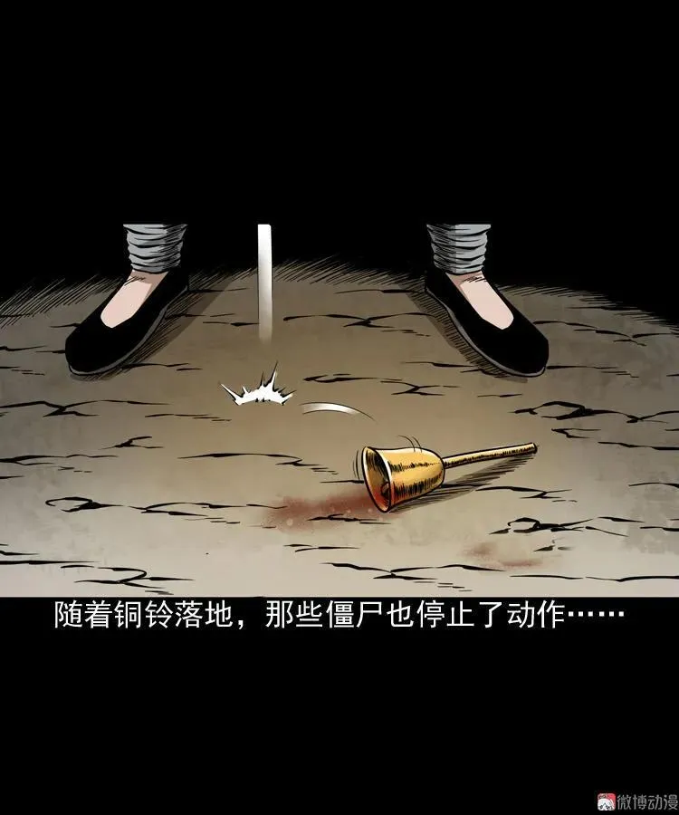 赶尸38