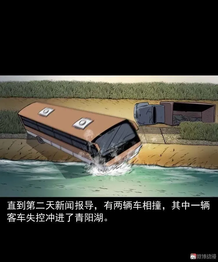 青阳湖诡事83
