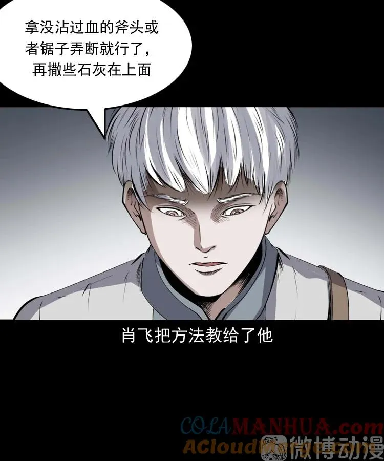 白头翁之压头煞72