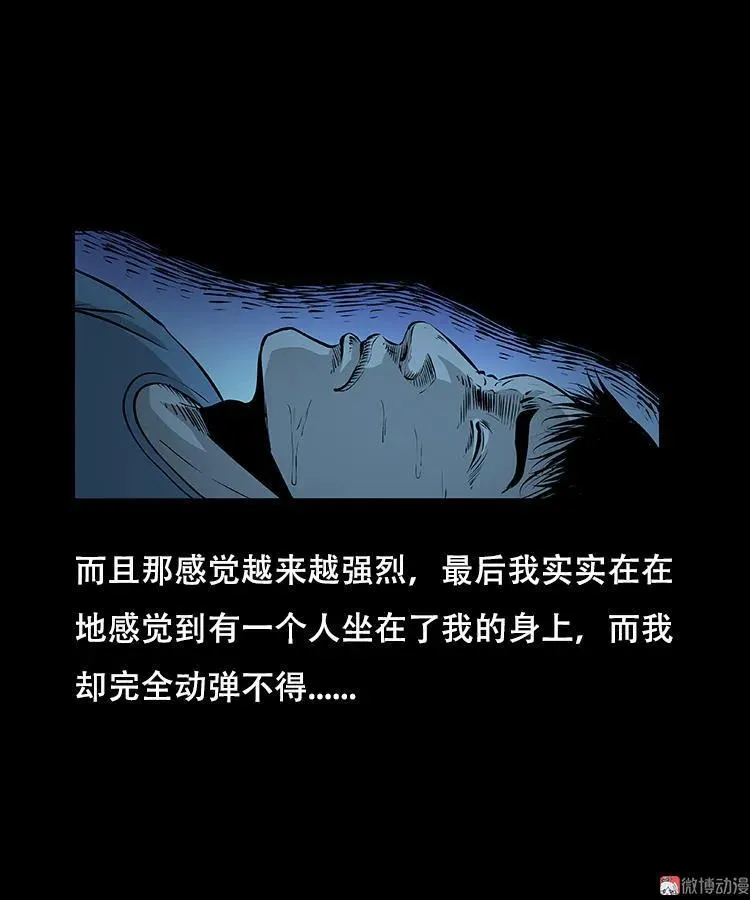 怪病11
