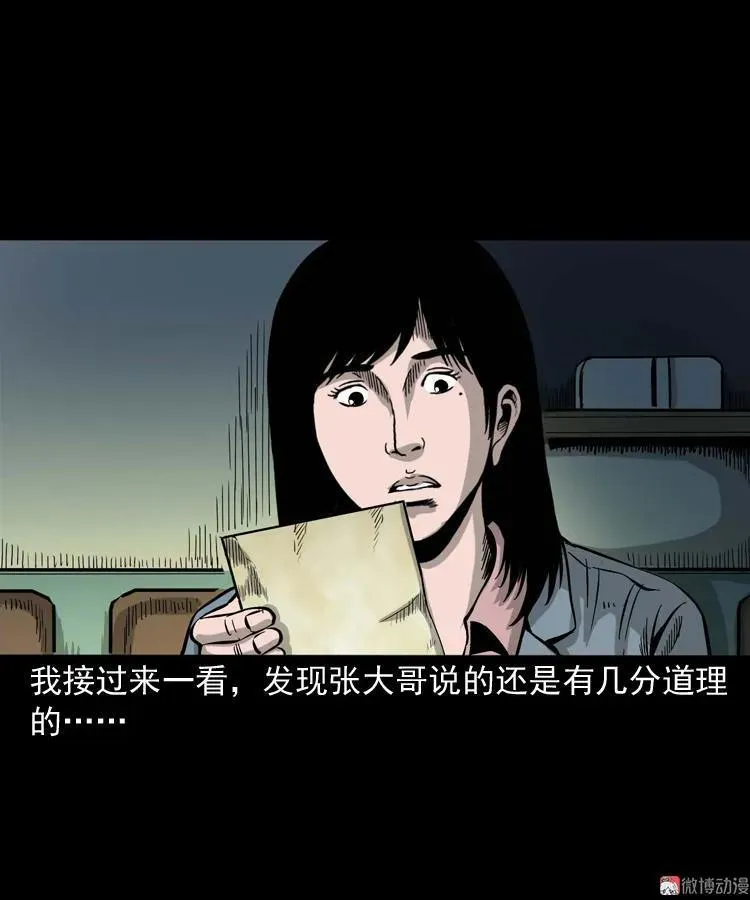 寻女29