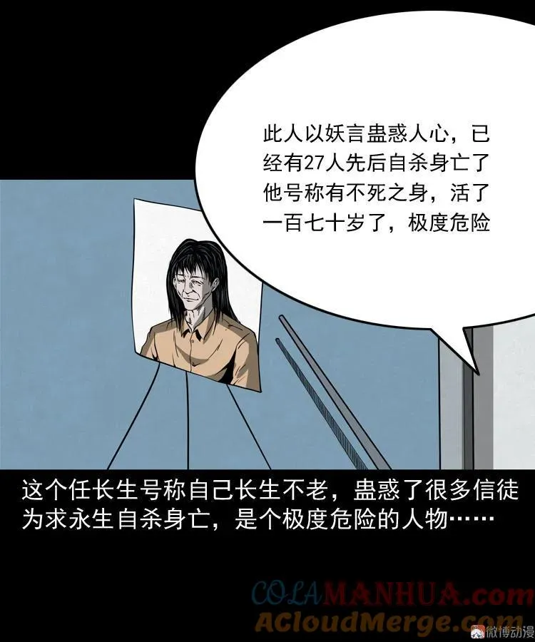不死人3
