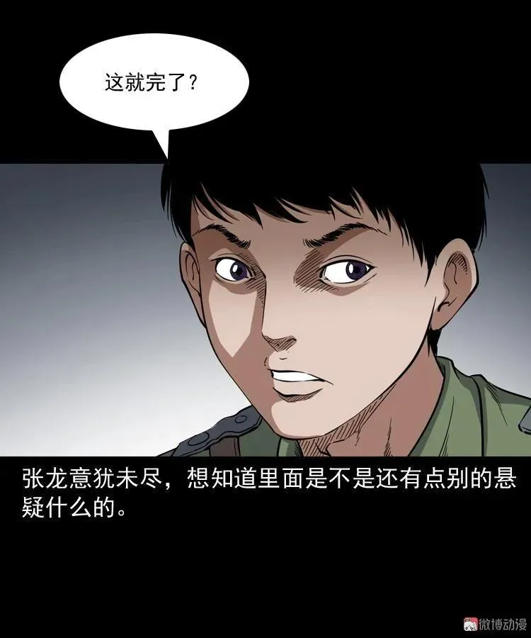 雷劈诅咒82