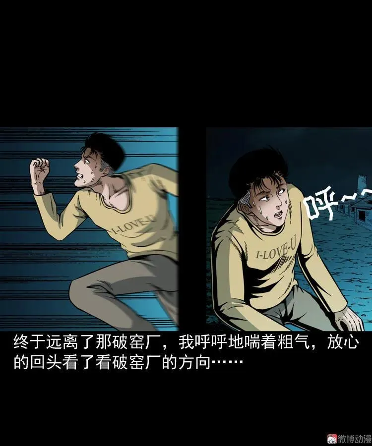 少年诡事43