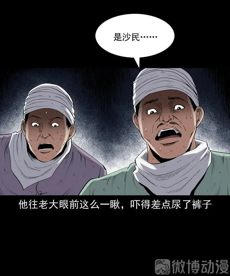 双鱼玉佩事件（上）95