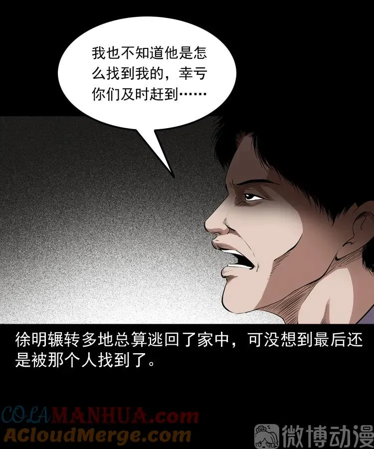 双鱼玉佩事件（下）36