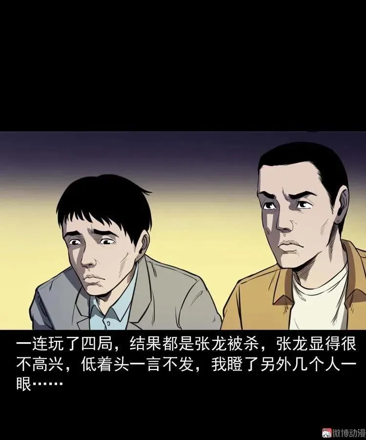 天黑请闭眼32