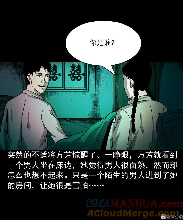 鬼胎12