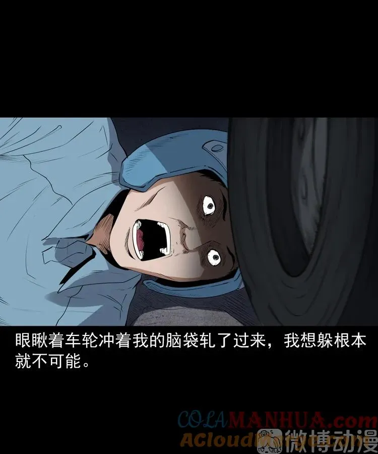 和死神同行51