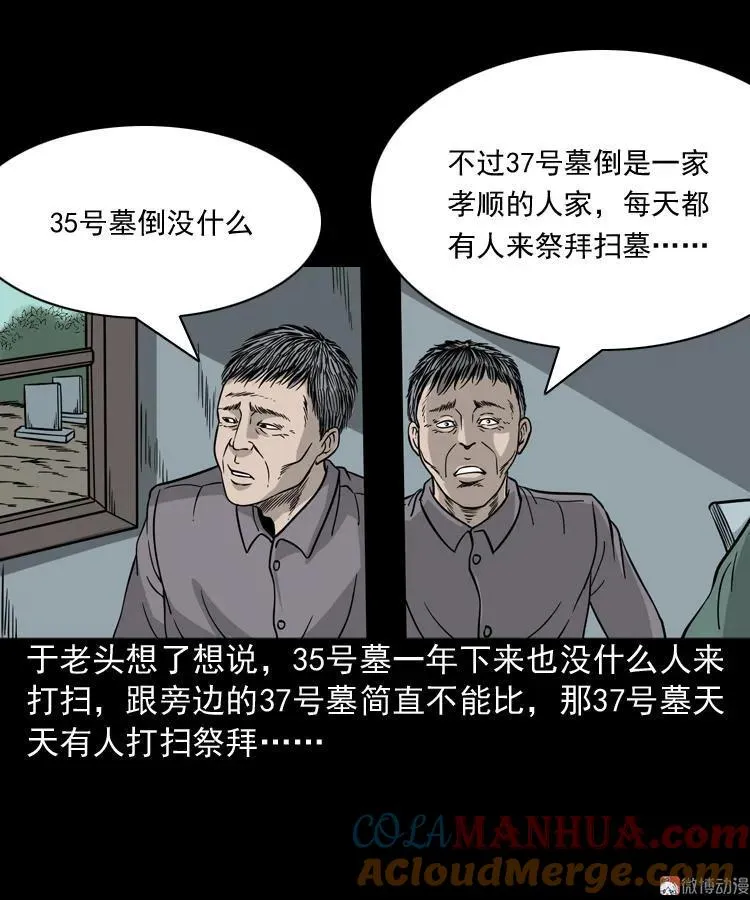 绿色尸体36