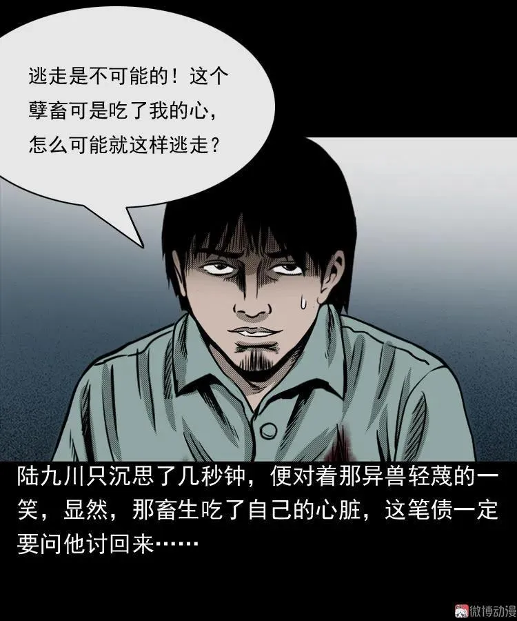 陆酒仙的来历（下）28