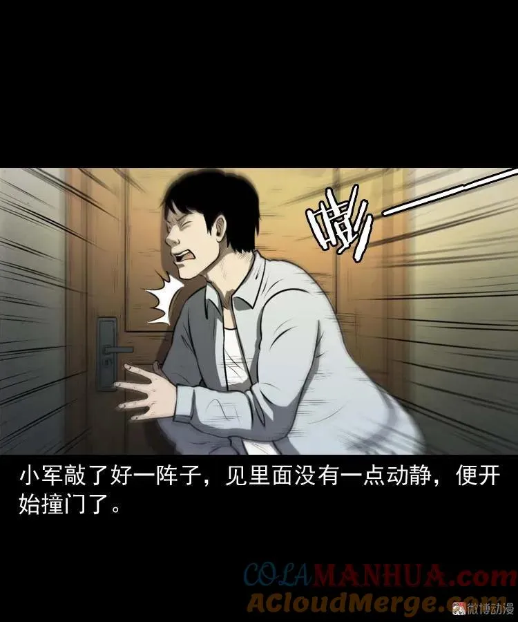 楼上的吵闹声39
