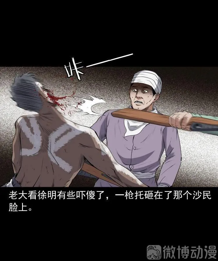 双鱼玉佩事件（下）7