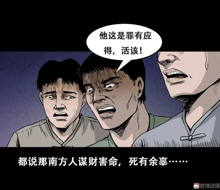 北瓜（下）74