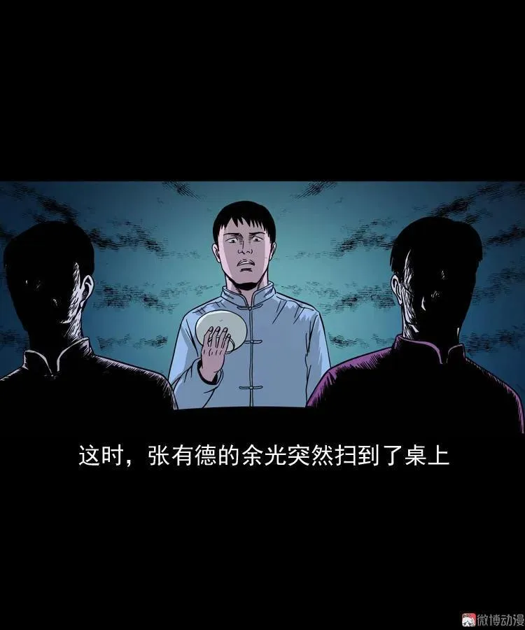 诡宴席59