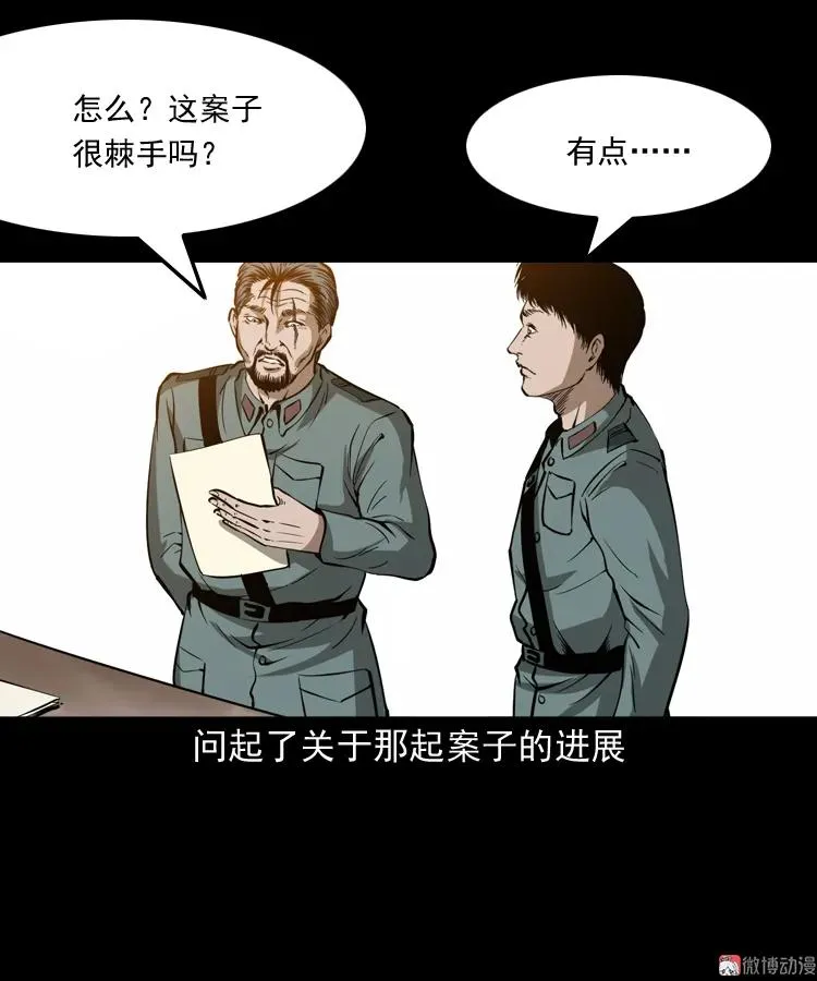 亡魂复仇（上）74