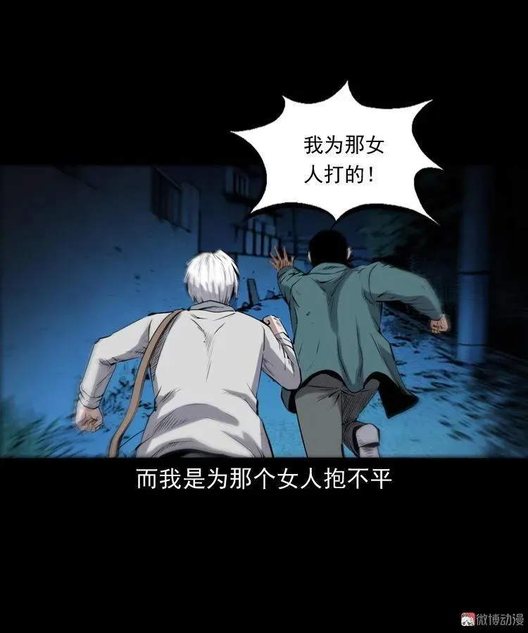 白头鬼之缚灵114