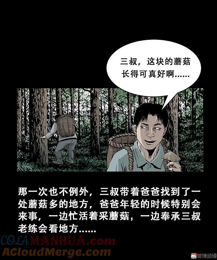 百鬼坟3