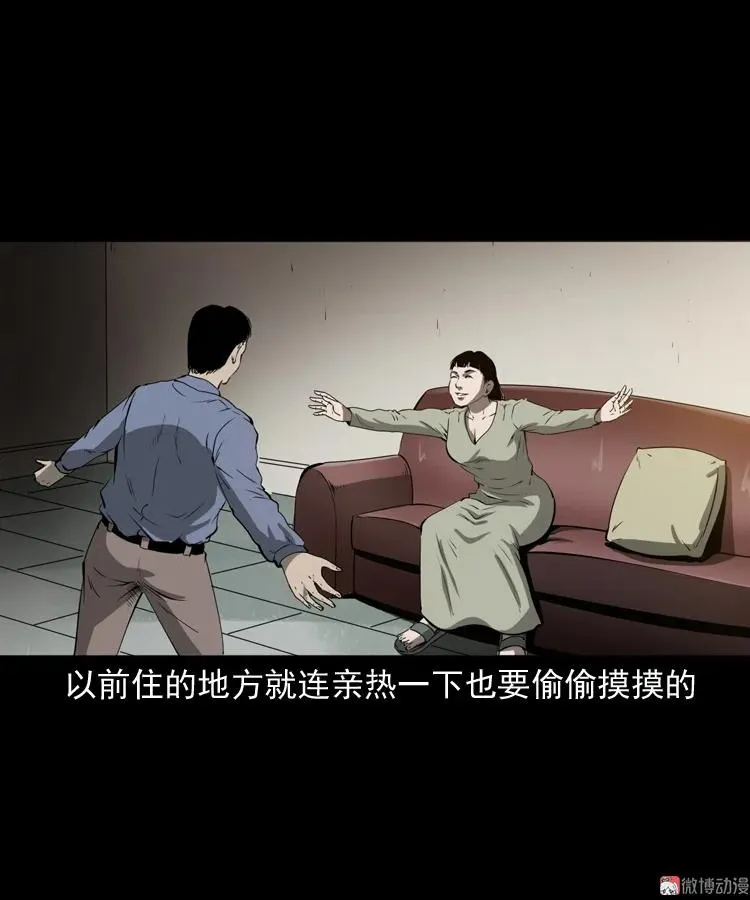 妻子4