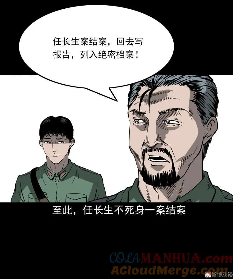不死人69