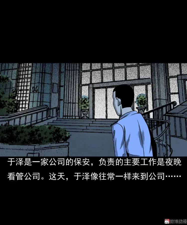 守夜的保安1