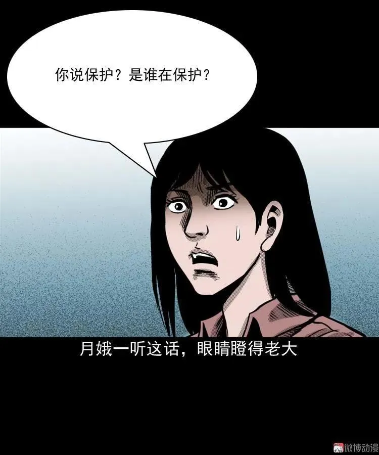 回魂灯（上）35