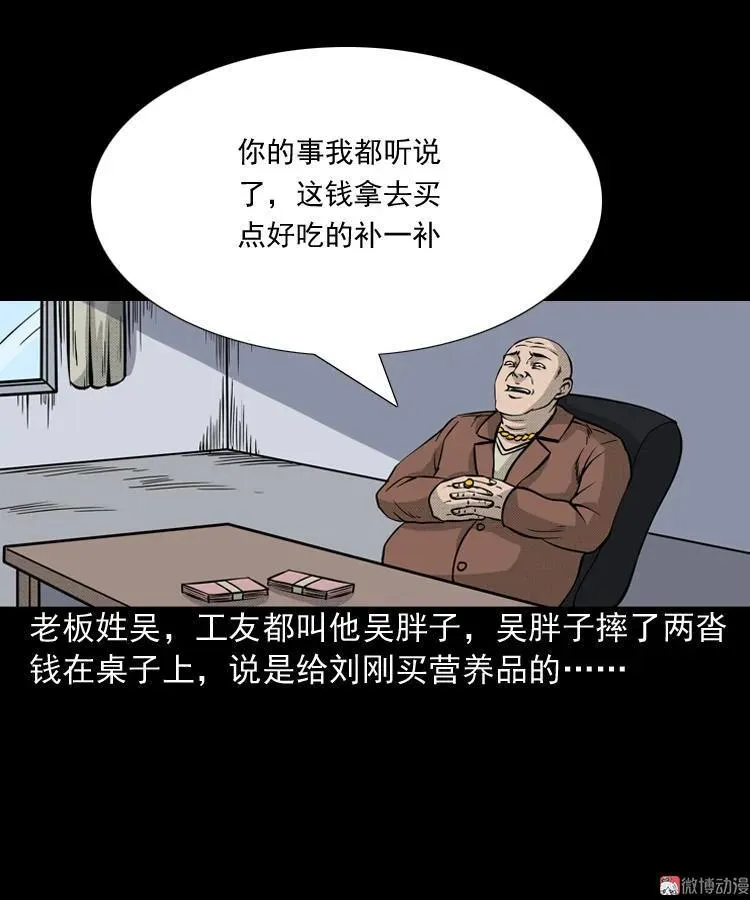 深渊诡事（二）55