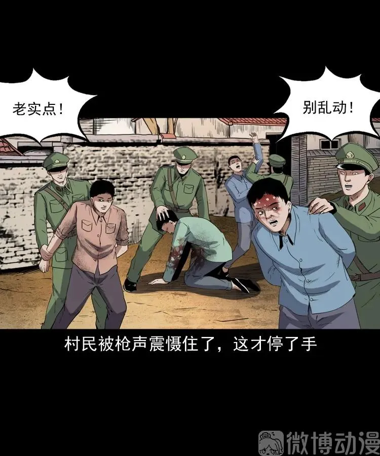 赊刀人秘闻（下）32