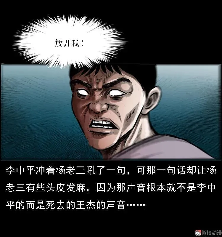 深山诡事35