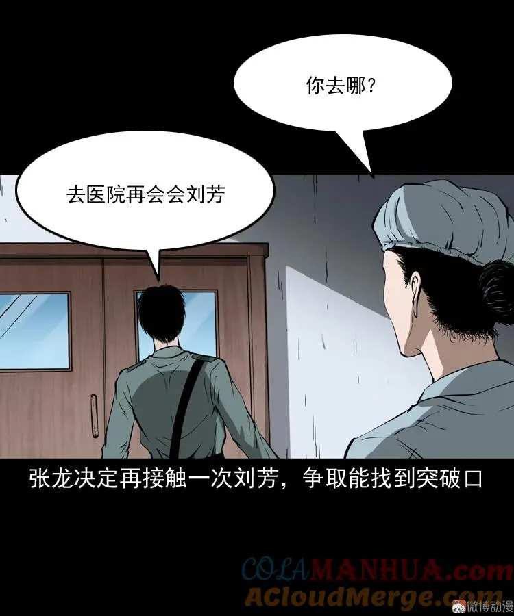亡魂复仇（下）4