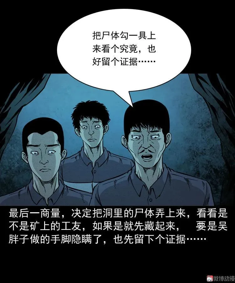 深渊诡事（三）28