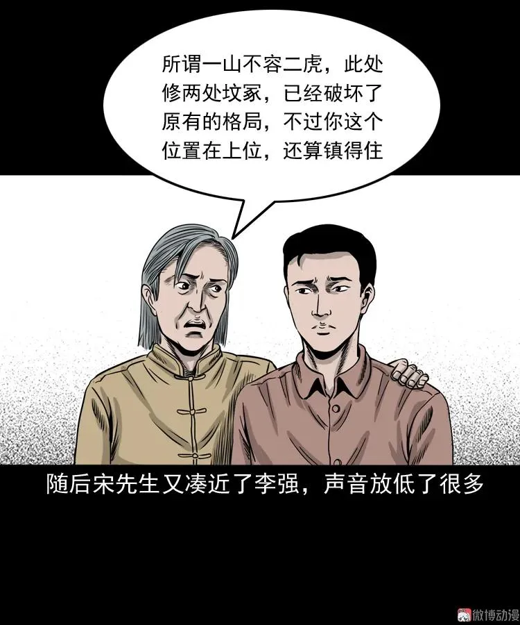 争坟28